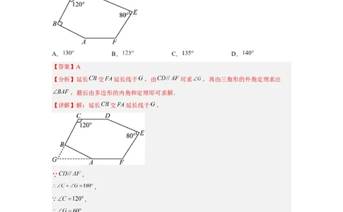 黄金卷08-赢在中考黄金8卷备战2023年中考数学全真模拟卷（解析版）（深圳专用）(1)_3初中数学课件教案人教版PPT_9下-初中数学人教版_10中考模拟卷