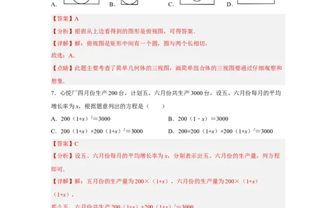 黄金卷08-赢在中考黄金8卷备战2023年中考数学全真模拟卷（解析版）（深圳专用）(1)_3初中数学课件教案人教版PPT_9下-初中数学人教版_10中考模拟卷