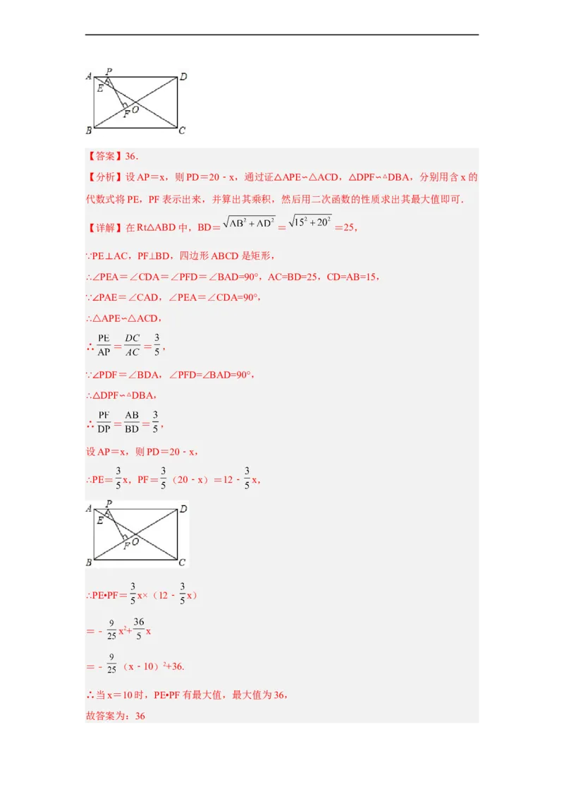 黄金卷08-赢在中考黄金8卷备战2023年中考数学全真模拟卷（解析版）（深圳专用）(1)_3初中数学课件教案人教版PPT_9下-初中数学人教版_10中考模拟卷