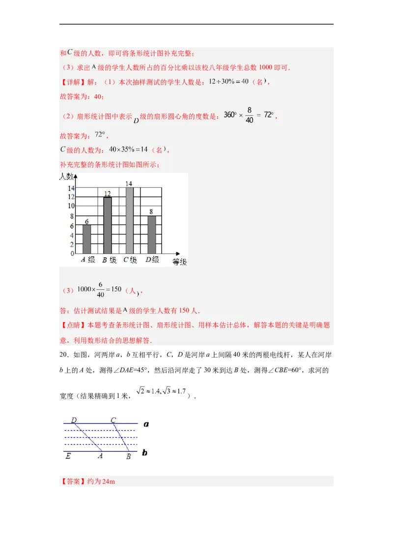 黄金卷08-赢在中考黄金8卷备战2023年中考数学全真模拟卷（解析版）（深圳专用）(1)_3初中数学课件教案人教版PPT_9下-初中数学人教版_10中考模拟卷