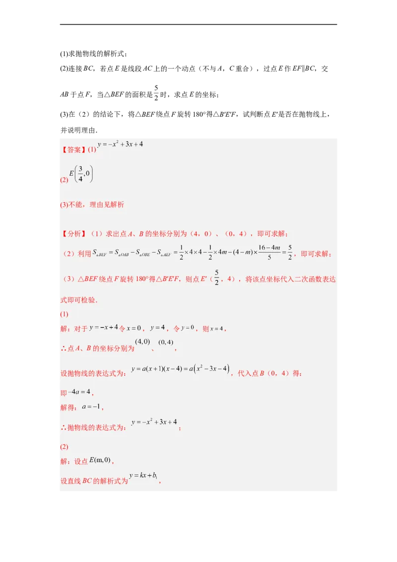 黄金卷08-赢在中考黄金8卷备战2023年中考数学全真模拟卷（解析版）（深圳专用）(1)_3初中数学课件教案人教版PPT_9下-初中数学人教版_10中考模拟卷
