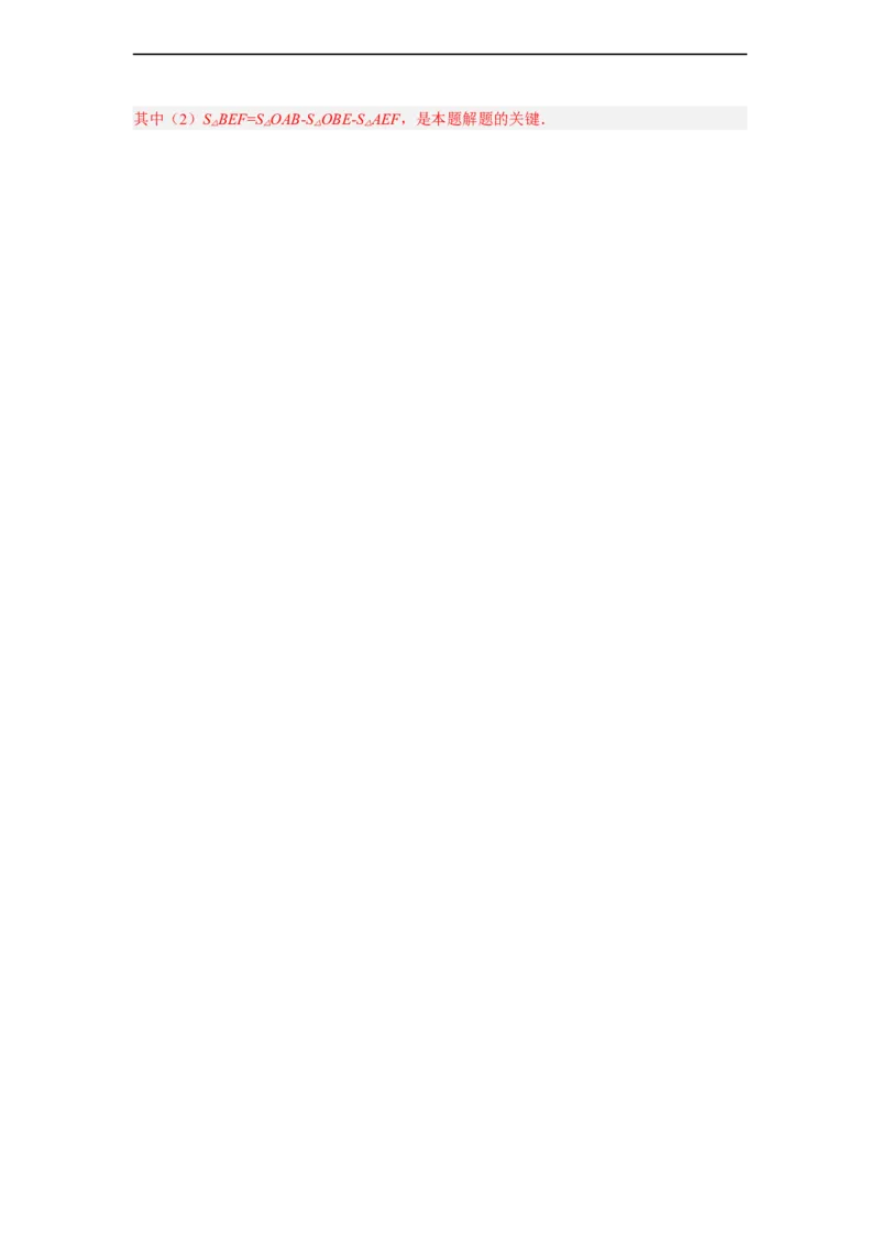 黄金卷08-赢在中考黄金8卷备战2023年中考数学全真模拟卷（解析版）（深圳专用）(1)_3初中数学课件教案人教版PPT_9下-初中数学人教版_10中考模拟卷