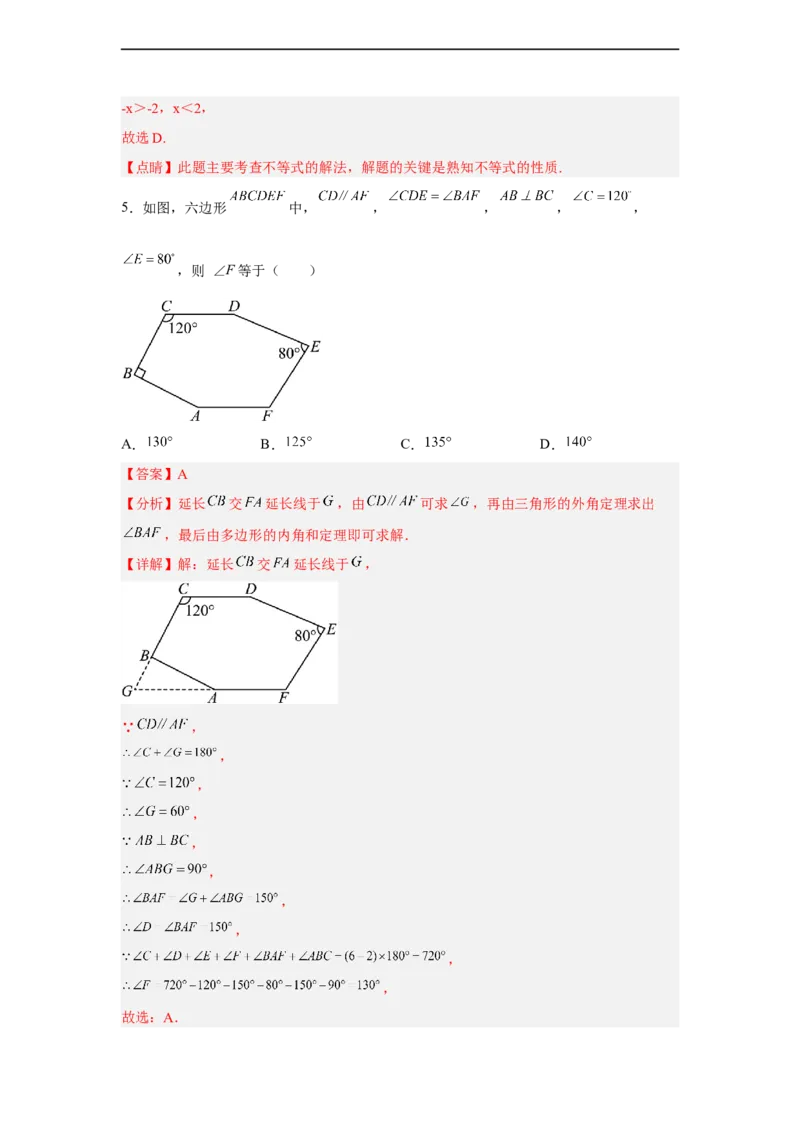 黄金卷08-赢在中考黄金8卷备战2023年中考数学全真模拟卷（解析版）（深圳专用）(1)_3初中数学课件教案人教版PPT_9下-初中数学人教版_10中考模拟卷