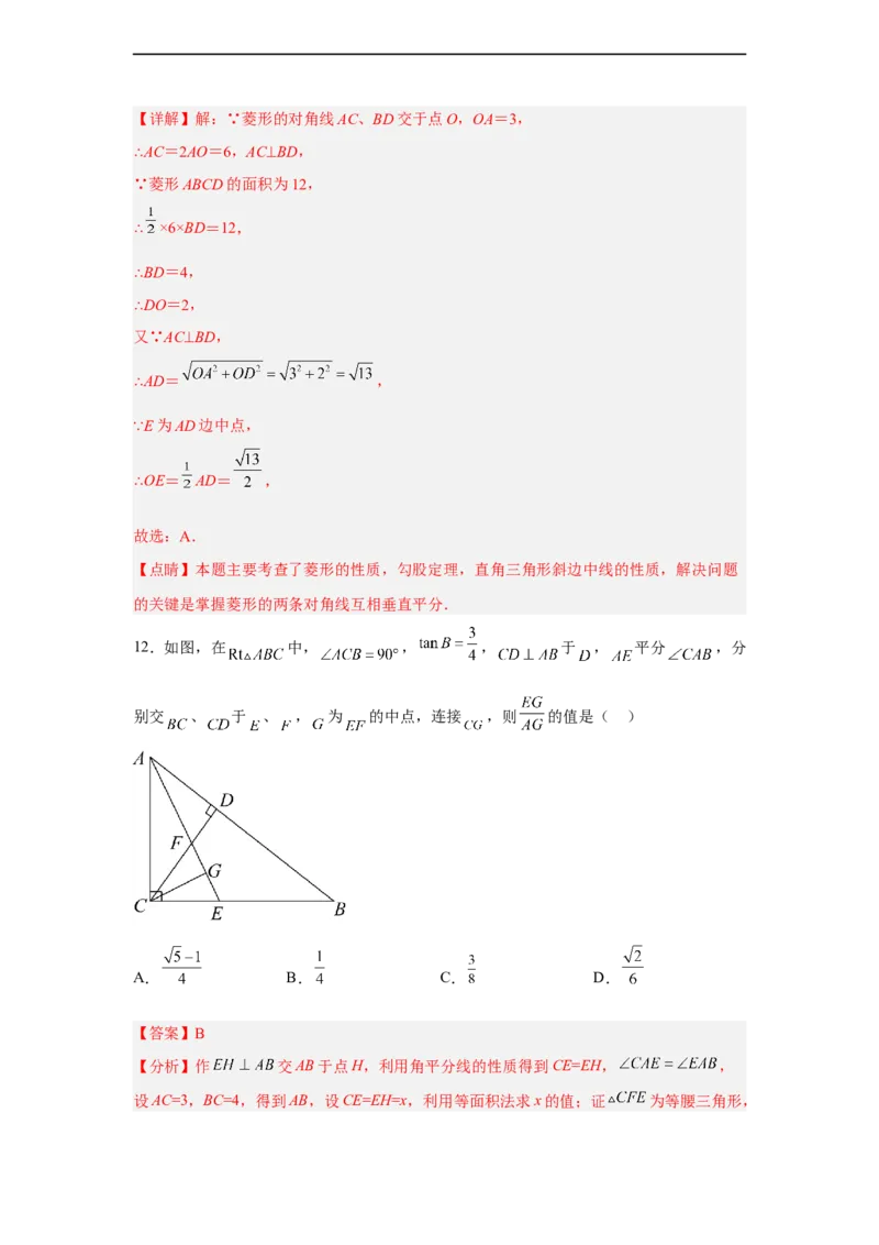 黄金卷08-赢在中考黄金8卷备战2023年中考数学全真模拟卷（解析版）（深圳专用）(1)_3初中数学课件教案人教版PPT_9下-初中数学人教版_10中考模拟卷