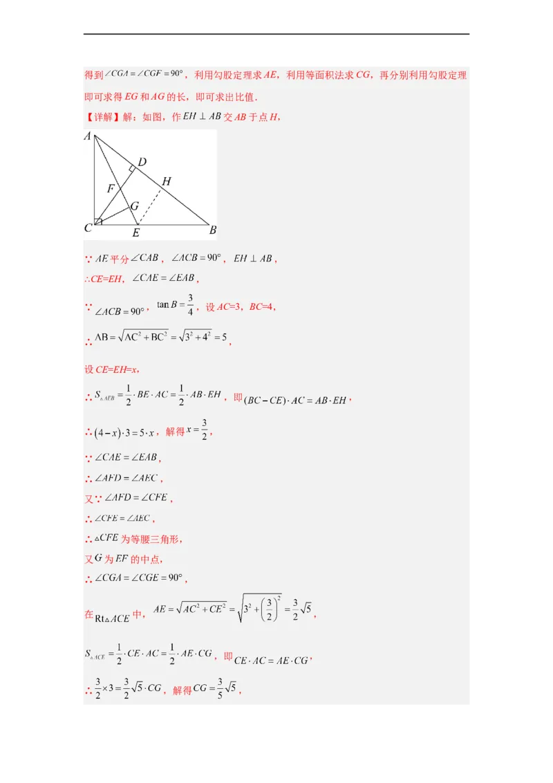 黄金卷08-赢在中考黄金8卷备战2023年中考数学全真模拟卷（解析版）（深圳专用）(1)_3初中数学课件教案人教版PPT_9下-初中数学人教版_10中考模拟卷