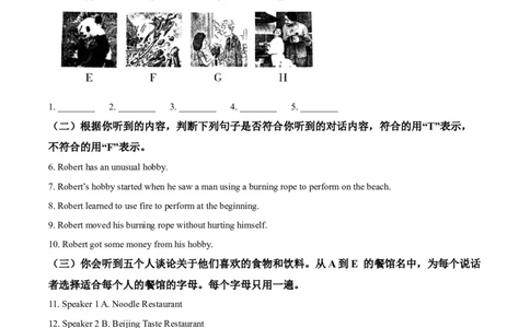 2025年山东省枣庄市中考英语真题（原卷版）_仁爱版英语九年级下册资料包_全国各地中考真题_2025年全国中考英语真题76份_2025年山东省枣庄市中考英语真题