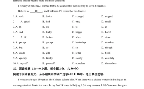 2025年山东省枣庄市中考英语真题（原卷版）_仁爱版英语九年级下册资料包_全国各地中考真题_2025年全国中考英语真题76份_2025年山东省枣庄市中考英语真题