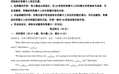 2025年湖北省中考英语真题（解析版）_仁爱版英语九年级下册资料包_全国各地中考真题_2025年全国中考英语真题76份_2025年湖北省中考英语真题