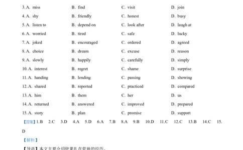 2025年湖北省中考英语真题（解析版）_仁爱版英语九年级下册资料包_全国各地中考真题_2025年全国中考英语真题76份_2025年湖北省中考英语真题