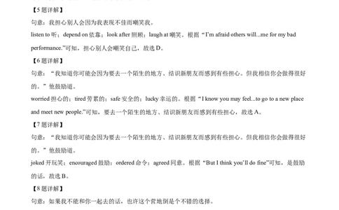 2025年湖北省中考英语真题（解析版）_仁爱版英语九年级下册资料包_全国各地中考真题_2025年全国中考英语真题76份_2025年湖北省中考英语真题