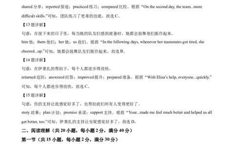 2025年湖北省中考英语真题（解析版）_仁爱版英语九年级下册资料包_全国各地中考真题_2025年全国中考英语真题76份_2025年湖北省中考英语真题