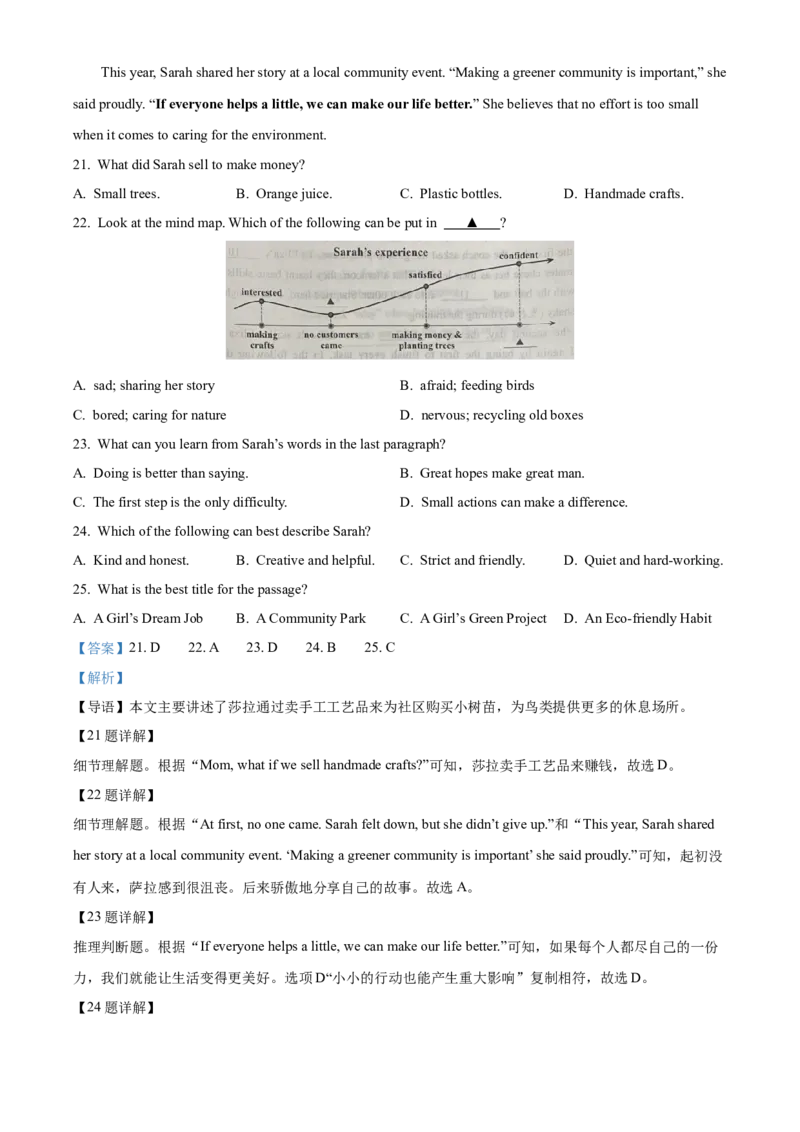 2025年湖北省中考英语真题（解析版）_仁爱版英语九年级下册资料包_全国各地中考真题_2025年全国中考英语真题76份_2025年湖北省中考英语真题