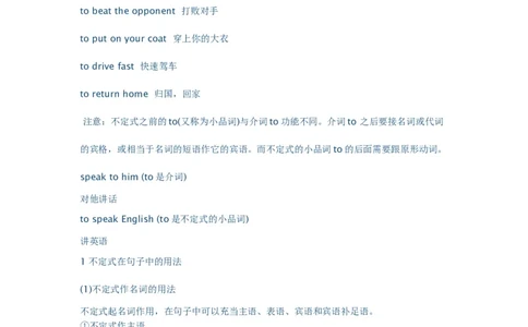 中考非谓语动词考点-b2f196468806_内蒙古中考真题_赠品_初中英语资料