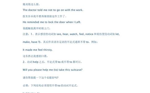 中考非谓语动词考点-b2f196468806_内蒙古中考真题_赠品_初中英语资料