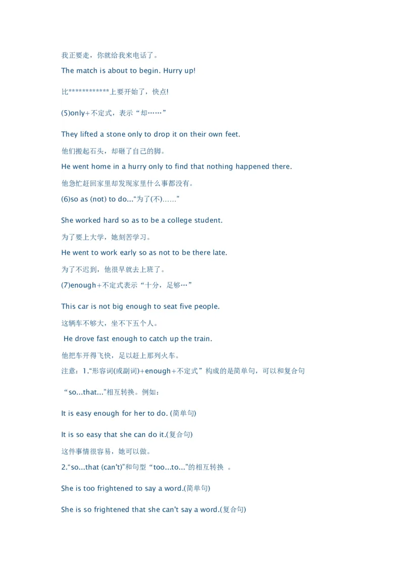 中考非谓语动词考点-b2f196468806_内蒙古中考真题_赠品_初中英语资料