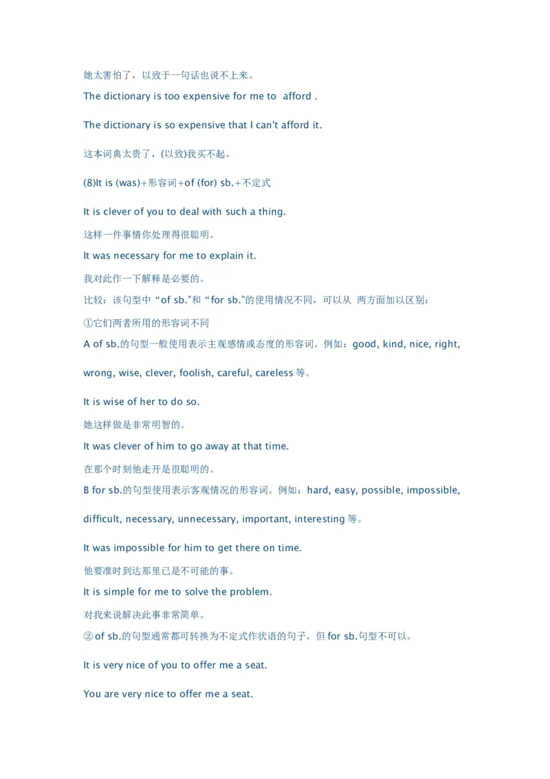 中考非谓语动词考点-b2f196468806_内蒙古中考真题_赠品_初中英语资料