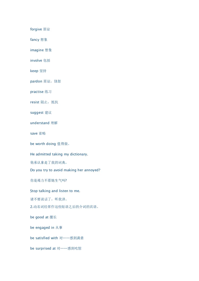 中考非谓语动词考点-b2f196468806_内蒙古中考真题_赠品_初中英语资料