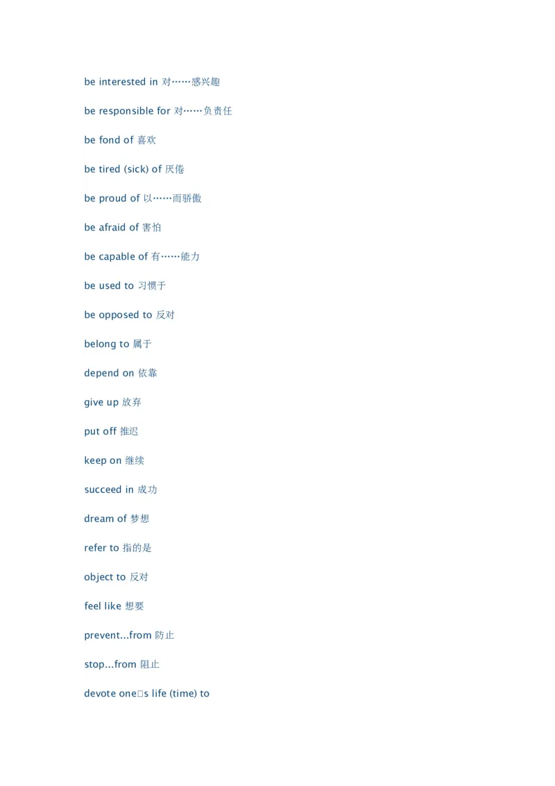 中考非谓语动词考点-b2f196468806_内蒙古中考真题_赠品_初中英语资料