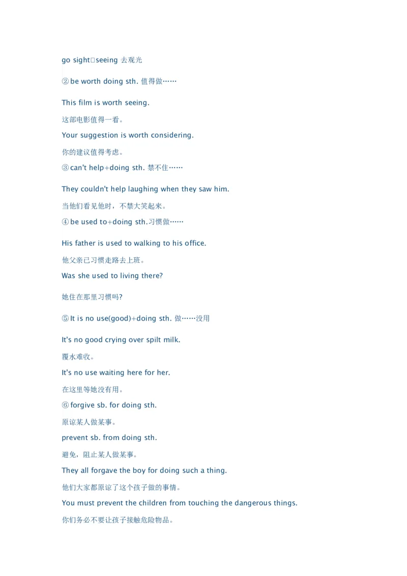 中考非谓语动词考点-b2f196468806_内蒙古中考真题_赠品_初中英语资料