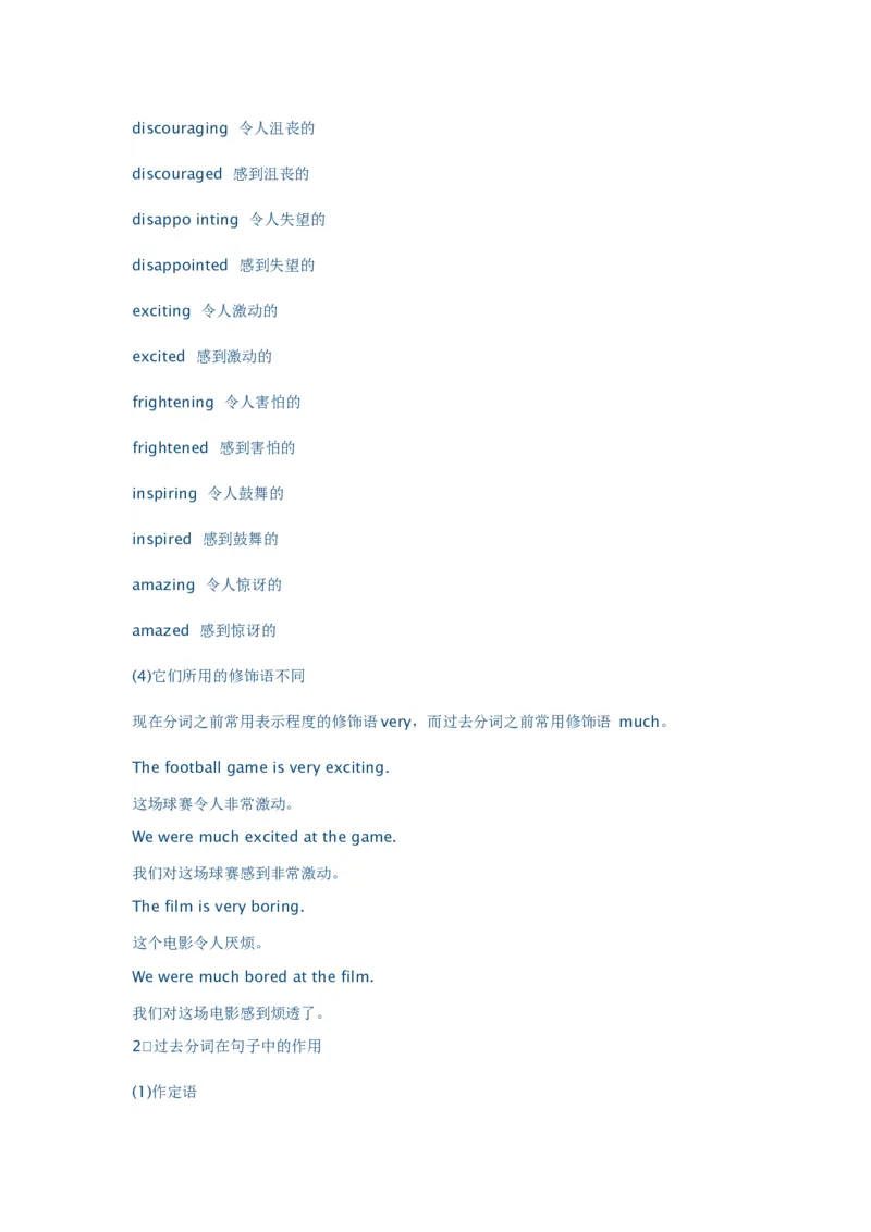 中考非谓语动词考点-b2f196468806_内蒙古中考真题_赠品_初中英语资料