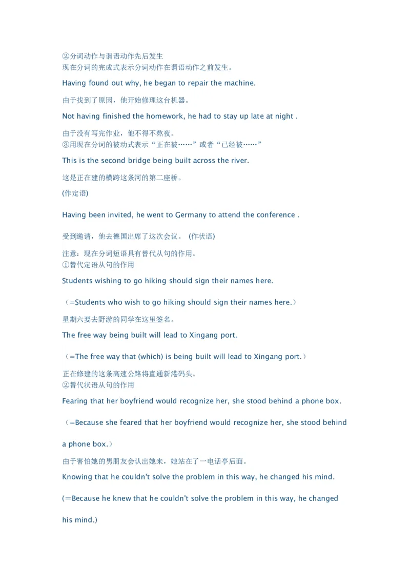 中考非谓语动词考点-b2f196468806_内蒙古中考真题_赠品_初中英语资料