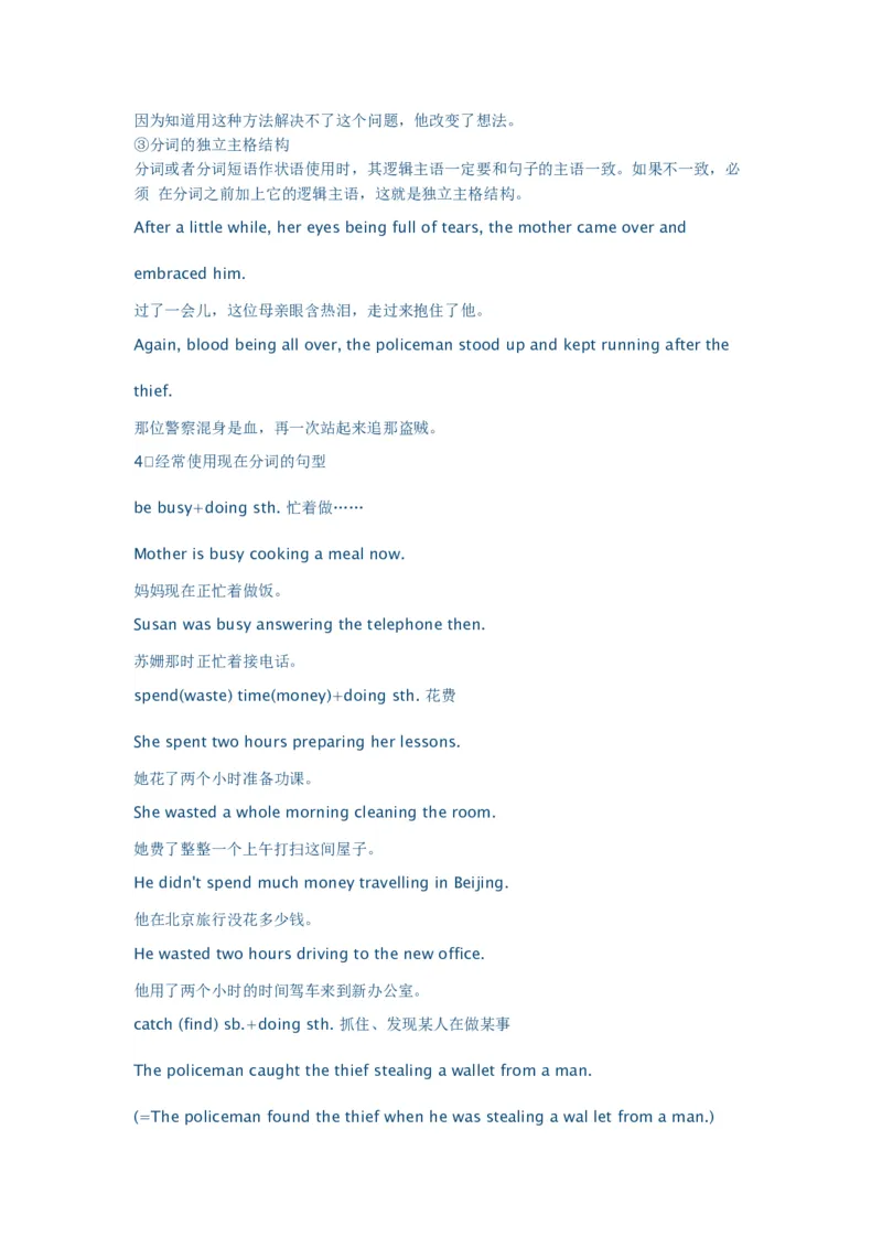 中考非谓语动词考点-b2f196468806_内蒙古中考真题_赠品_初中英语资料