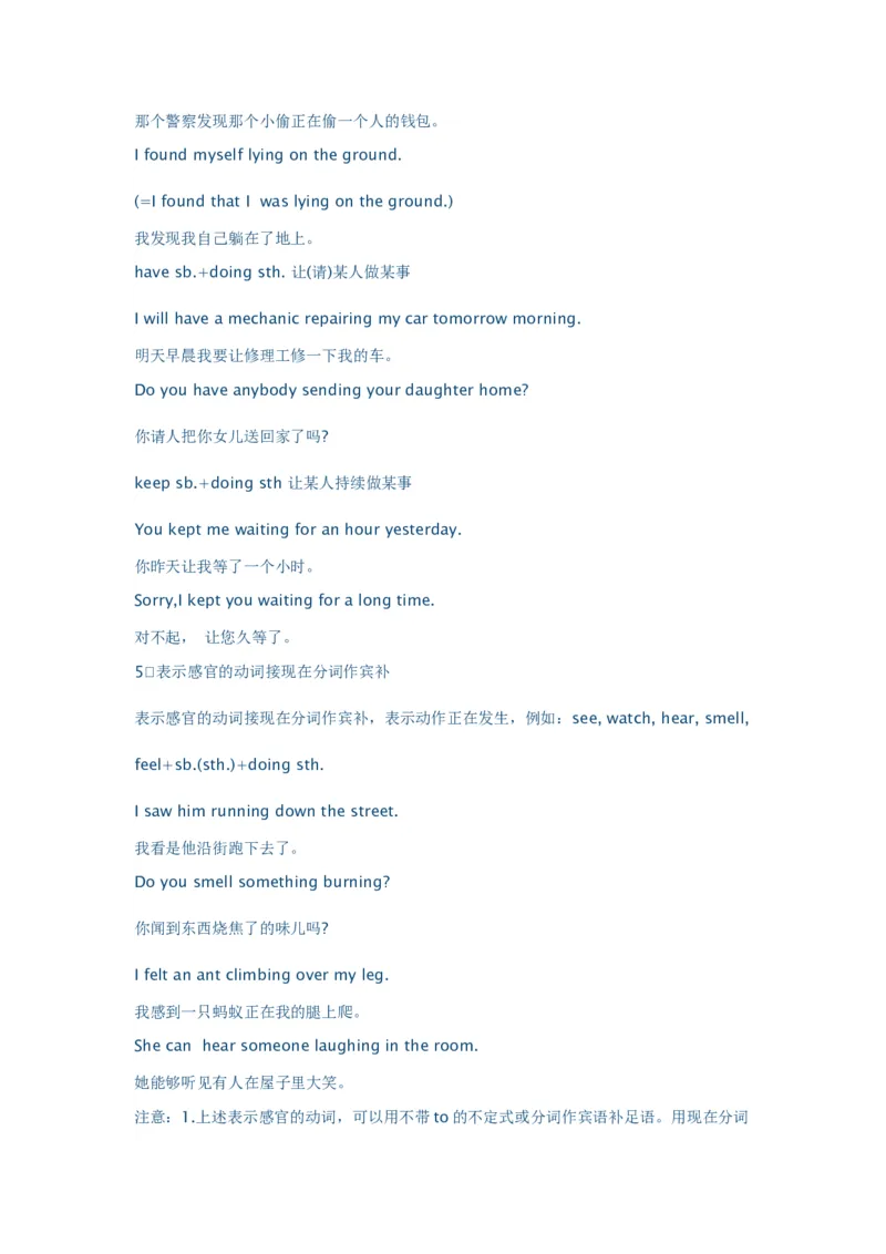 中考非谓语动词考点-b2f196468806_内蒙古中考真题_赠品_初中英语资料