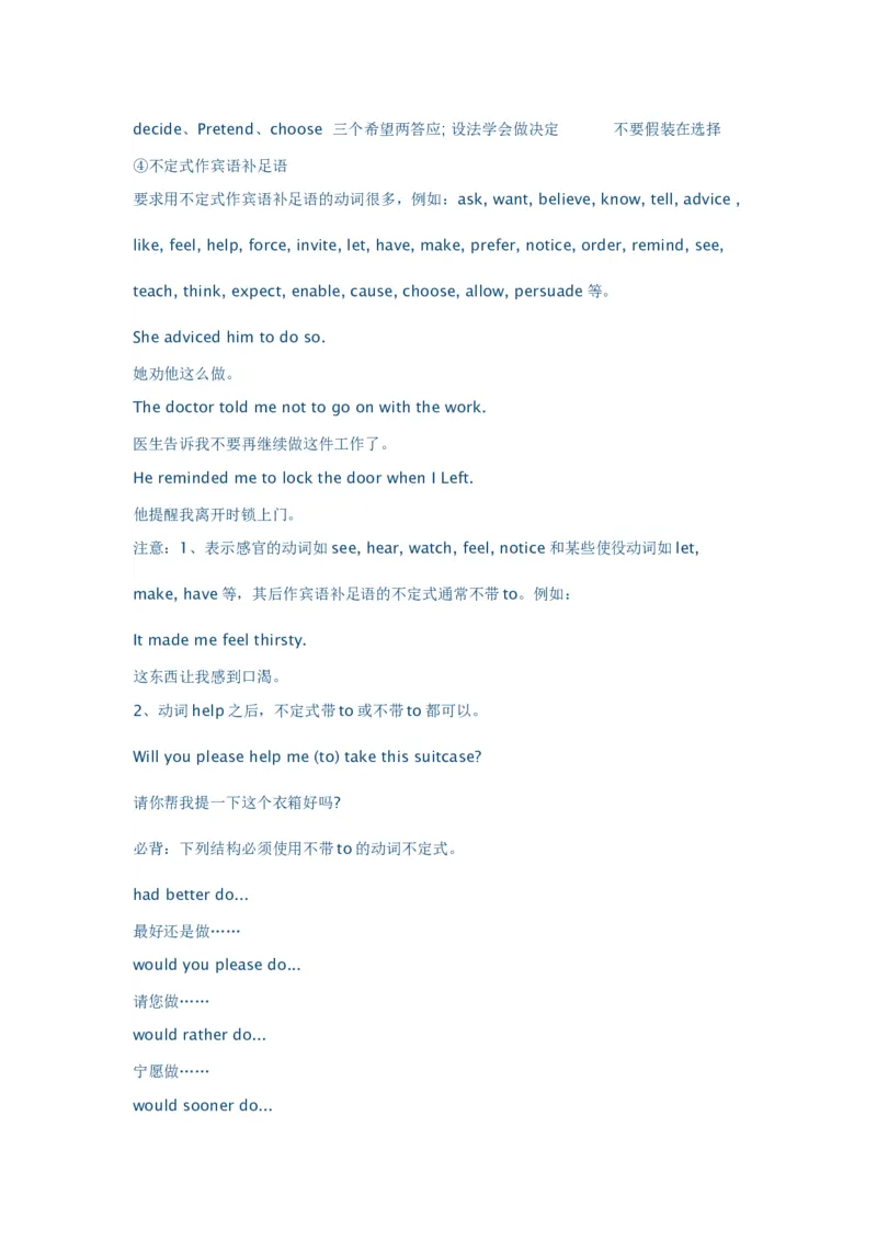 中考非谓语动词考点-b2f196468806_内蒙古中考真题_赠品_初中英语资料