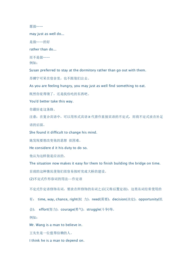 中考非谓语动词考点-b2f196468806_内蒙古中考真题_赠品_初中英语资料