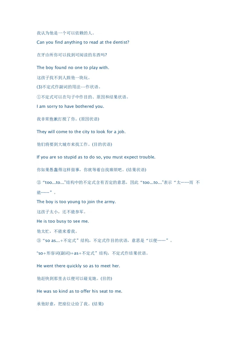 中考非谓语动词考点-b2f196468806_内蒙古中考真题_赠品_初中英语资料