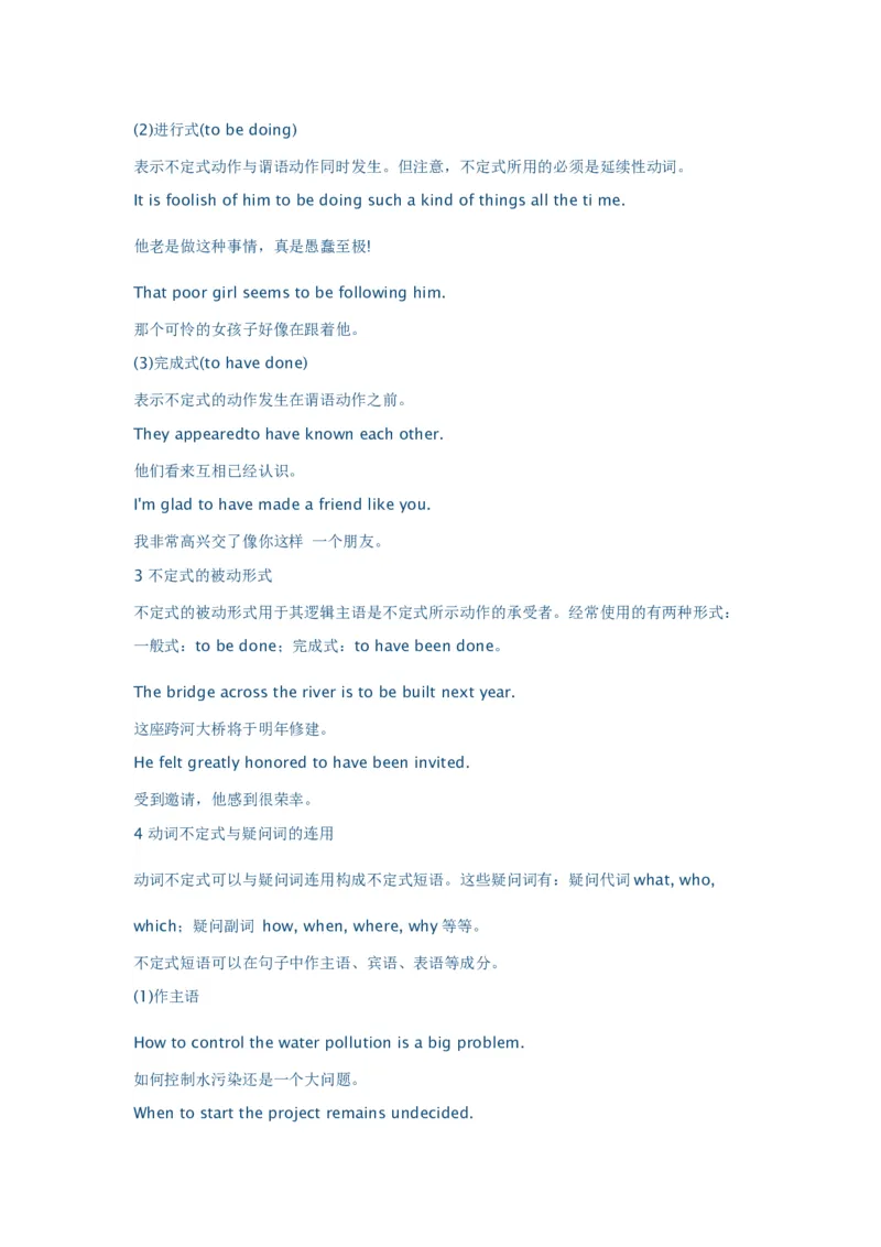 中考非谓语动词考点-b2f196468806_内蒙古中考真题_赠品_初中英语资料