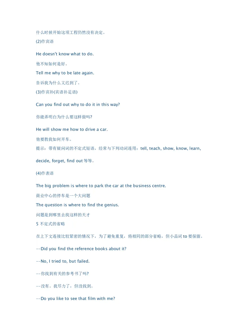 中考非谓语动词考点-b2f196468806_内蒙古中考真题_赠品_初中英语资料