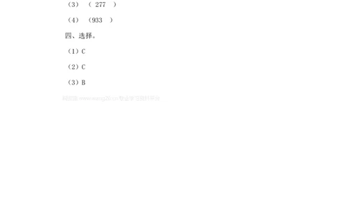 二年级下册数学一课一练-《小小图书馆》2北师大版_26春北师大版数学二下_19、赠送其它资料_二年级数学下册（北师大版）_旧版_二年级数学下册（北师大版）_分层作业-K10_课时练习