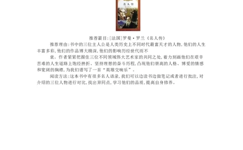 知识梳理部编版小学语文四下第七单元_《小学各科知识点》_小学语文《知识梳理》1-6年级上下册_统编语文1-6年级下册知识总结_四下