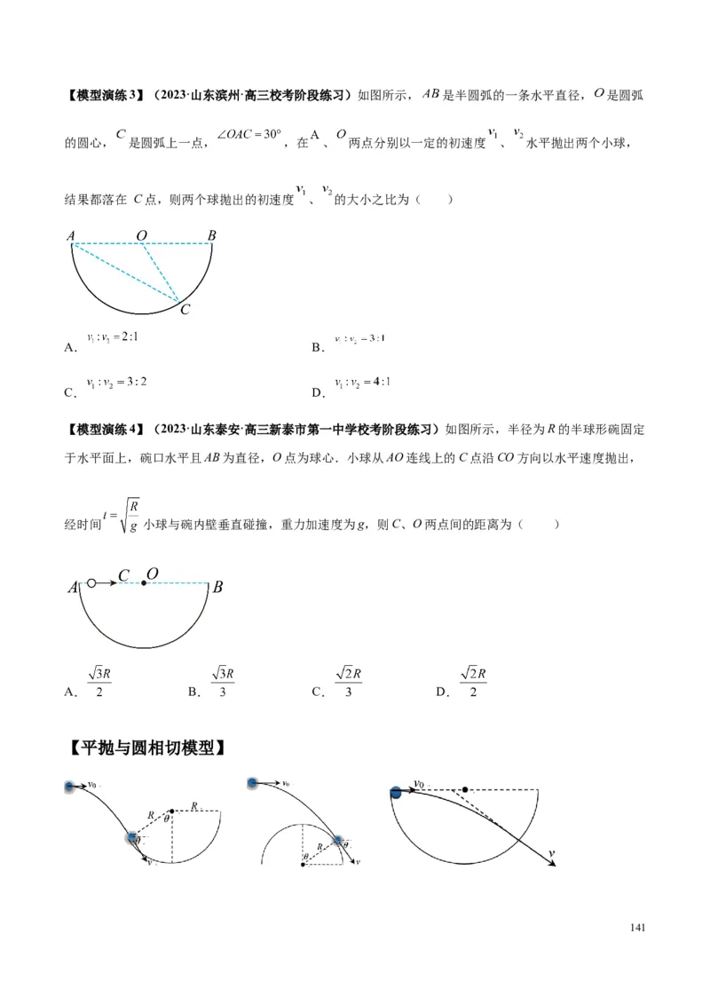 原卷版01~11专题p210_高中物理模型题型与方法