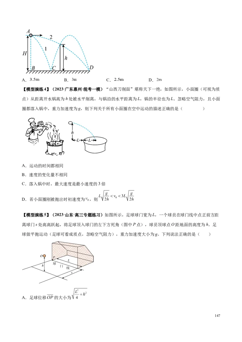 原卷版01~11专题p210_高中物理模型题型与方法