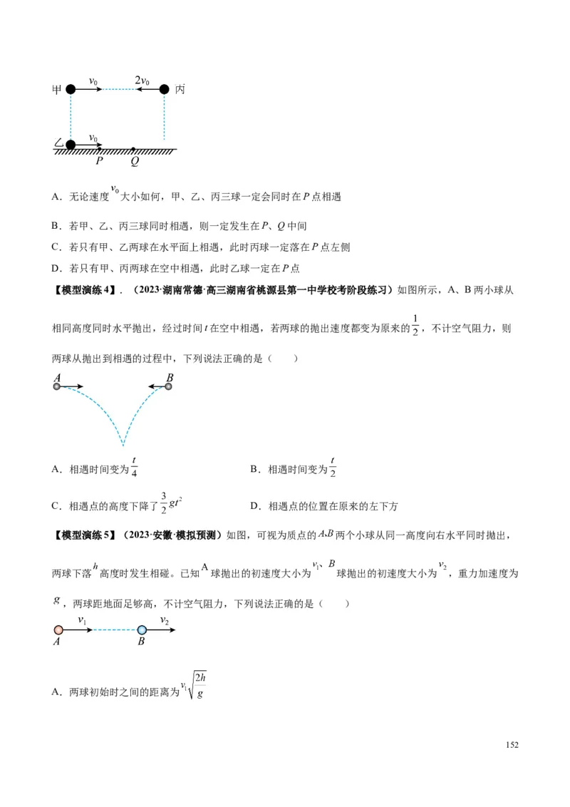 原卷版01~11专题p210_高中物理模型题型与方法