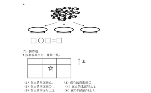 北师大2数下衔接题_26春北师大版数学二下_19、赠送其它资料_旧版_第1套：北师大版数学2下_总复习_备课资源_衔接题