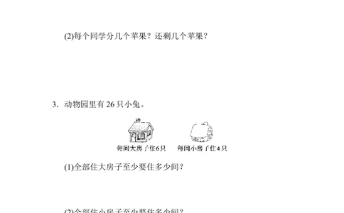 第一单元过关检测卷_26春北师大版数学二下_19、赠送其它资料_旧版_第2套：北师大数学2下_北师大数学二下单元测试（32份）_单元练习-2年级下册-北师大版数学第1套（8份）