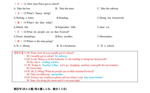 听力模拟题02（解析版）_仁爱版英语九年级下册资料包_专项练习_听力模拟题02（含音频）-初中英语学业水平考试听力模拟试题（仁爱版）