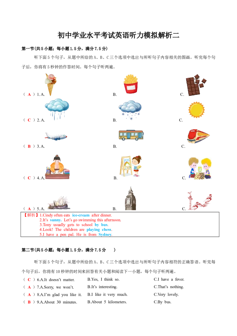 听力模拟题02（解析版）_仁爱版英语九年级下册资料包_专项练习_听力模拟题02（含音频）-初中英语学业水平考试听力模拟试题（仁爱版）