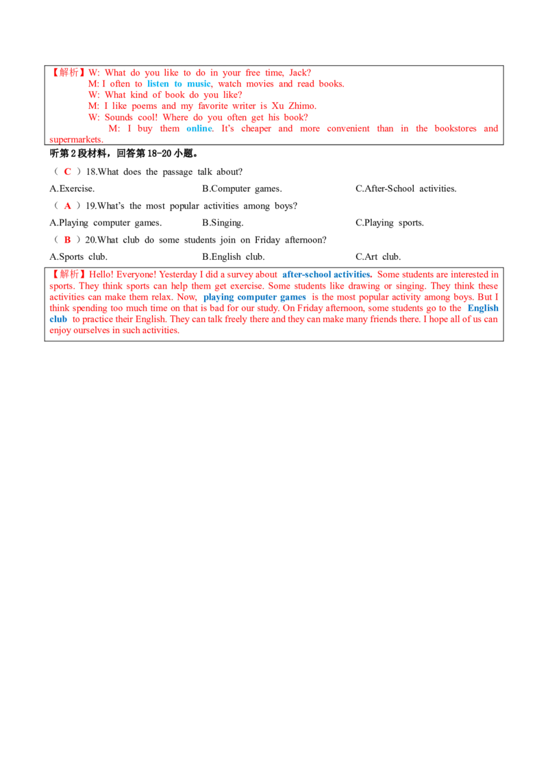 听力模拟题02（解析版）_仁爱版英语九年级下册资料包_专项练习_听力模拟题02（含音频）-初中英语学业水平考试听力模拟试题（仁爱版）