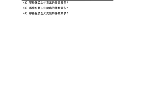 5.3十年的变化-数学二年级下册（北师大版）_26春北师大版数学二下_19、赠送其它资料_二年级数学下册（北师大版）_旧版_二年级数学下册（北师大版）_分层作业-K10_2024版