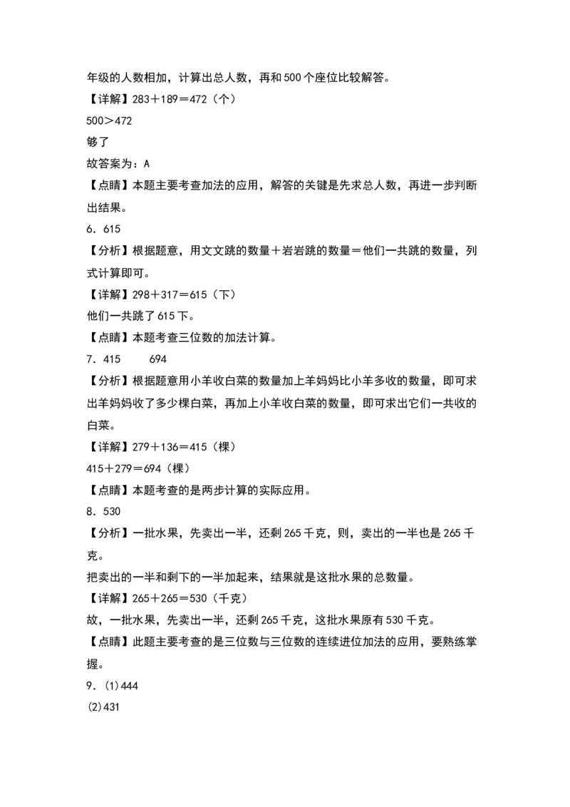 5.3十年的变化-数学二年级下册（北师大版）_26春北师大版数学二下_19、赠送其它资料_二年级数学下册（北师大版）_旧版_二年级数学下册（北师大版）_分层作业-K10_2024版