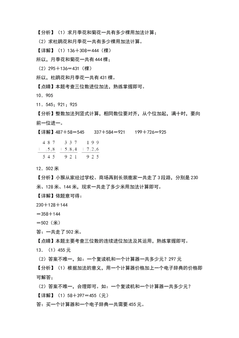 5.3十年的变化-数学二年级下册（北师大版）_26春北师大版数学二下_19、赠送其它资料_二年级数学下册（北师大版）_旧版_二年级数学下册（北师大版）_分层作业-K10_2024版