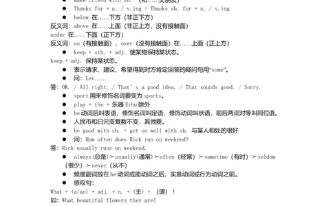 初中英语笔记大全(超级精华版)-7ec6c6506ef7_内蒙古中考真题_赠品_初中英语资料