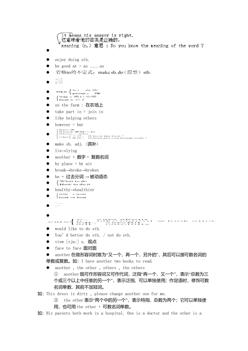 初中英语笔记大全(超级精华版)-7ec6c6506ef7_内蒙古中考真题_赠品_初中英语资料