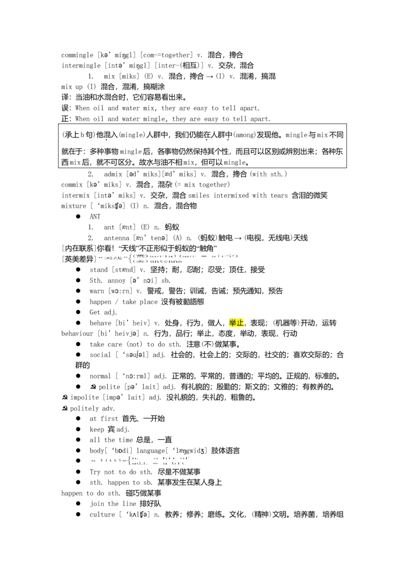 初中英语笔记大全(超级精华版)-7ec6c6506ef7_内蒙古中考真题_赠品_初中英语资料