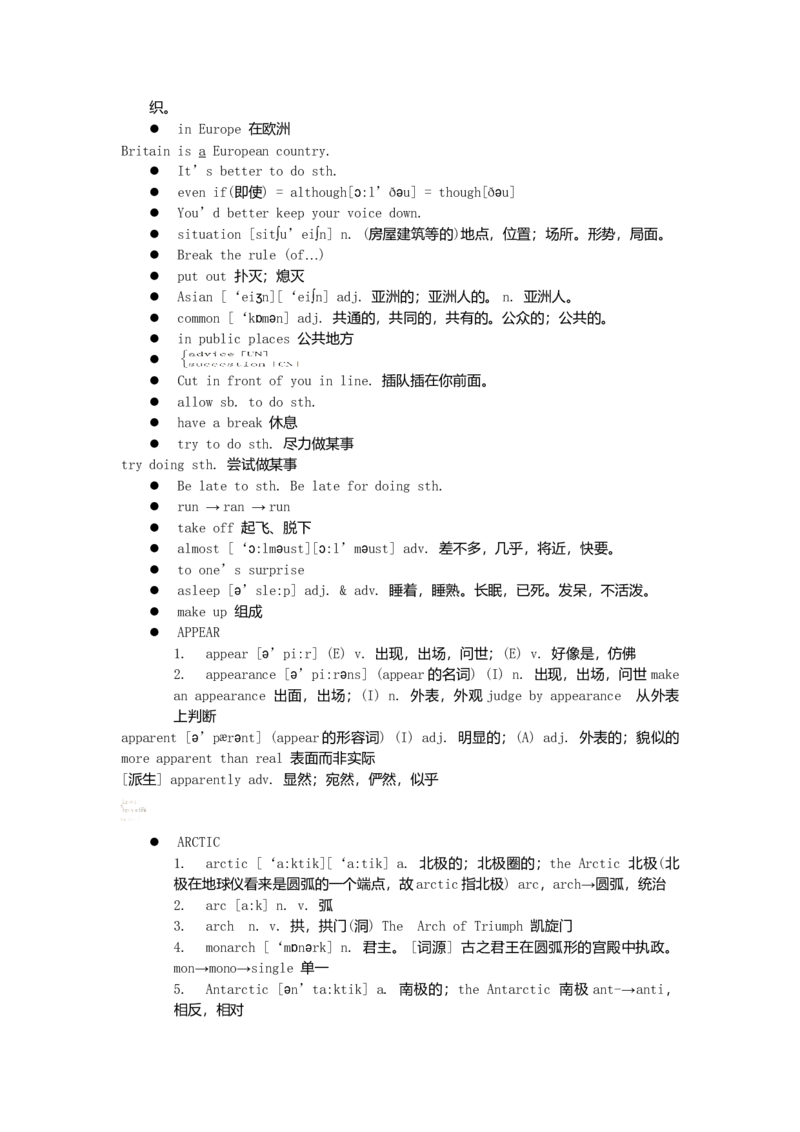 初中英语笔记大全(超级精华版)-7ec6c6506ef7_内蒙古中考真题_赠品_初中英语资料