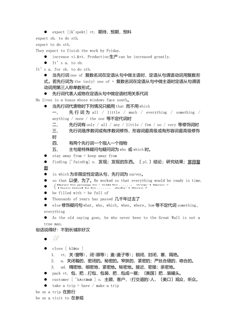 初中英语笔记大全(超级精华版)-7ec6c6506ef7_内蒙古中考真题_赠品_初中英语资料